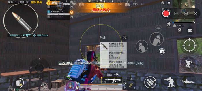 范围拾取科技和平精英 - 自动捡物高效率外挂